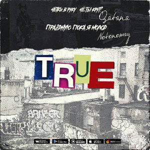 Qatana, Notonomay - True