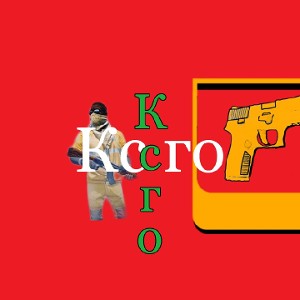 кс го