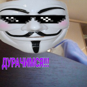 нам не нужно не что