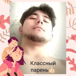 Mister Crash96-Салам тем кто к цели