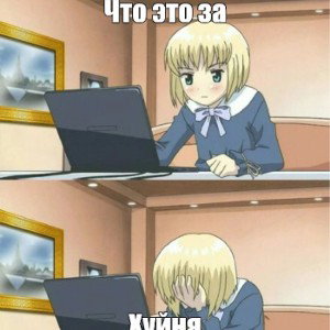 Мне похуй