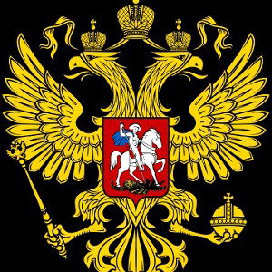 ГОСУДАРСТВО! 