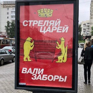 расплавить микро