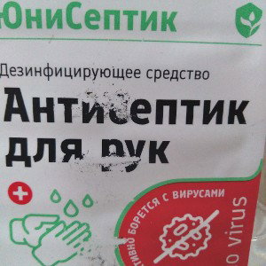 Антисептик