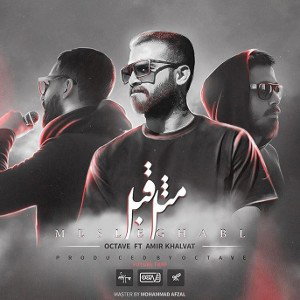 Amir Khalvat.(ft OCTOVE)