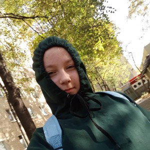 одинок