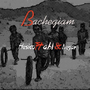 Bachegiam