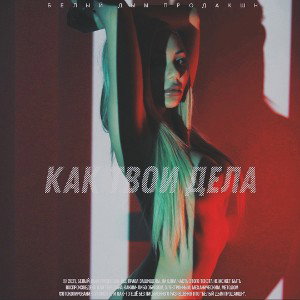 НИКИТА PRODUCTION - evening _ 76 bpm
