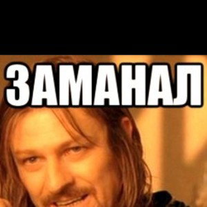та да та да та дааа
