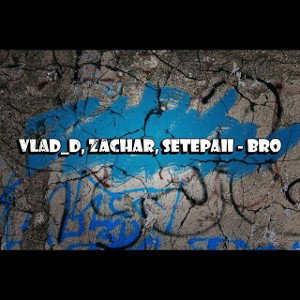 Moi Brat ft. SeTePaii, Vlad D