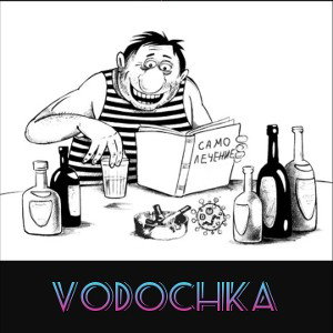Pirat feat. Black Cat - Водочка