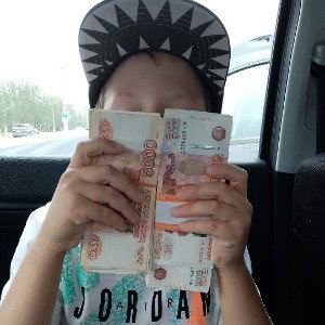 1млеард на тебя 