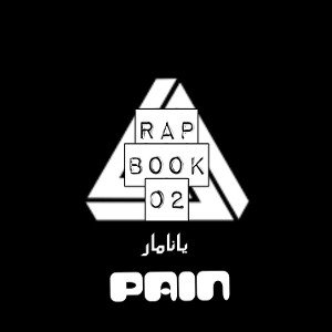 PAIN X RAP BOOK (page 02)يانامار 