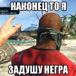 пенис