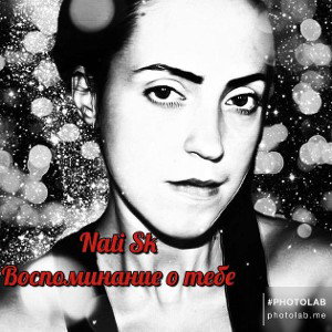 Nati Sk - Воспоминание о тебе