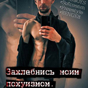 кто есть - что? (#Freestyle) 