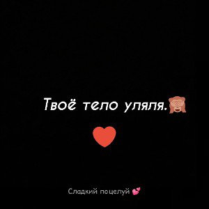 Моя сладкая и неповторимая принцесса ,💗💗💗💗💗💖💖💖💖💖💍💍💍💍🐰🐰🐰💋💋💋💋💋💋