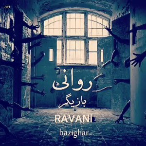 Ravani