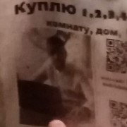 псих