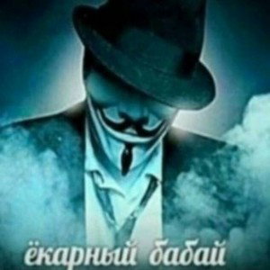 Новичок
