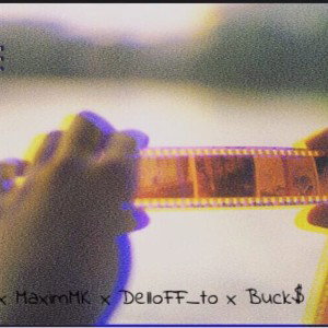 1Nigaz,MaximMK,DelloFF_to,Buck$-Старое Доброе 