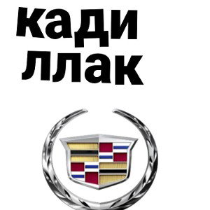кад