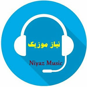 نیاز موزیک - آهنگ بیت باکس