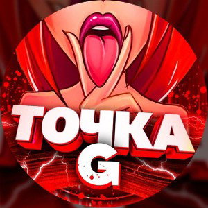 точка G