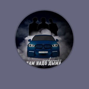 Прятки с мусорами.