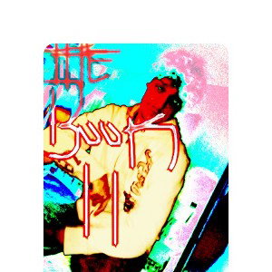 Man Hoe ft. HashBrown [BazuukaGangEntertainment](Join 🔥)