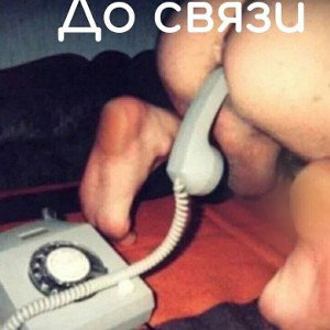 Дисс на одногруппника (он пидр) 