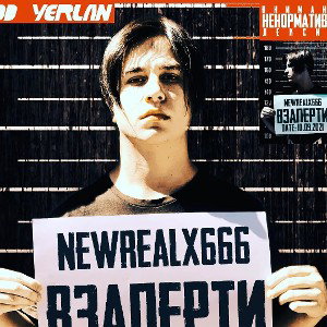 Vega Stark Дом Горит 