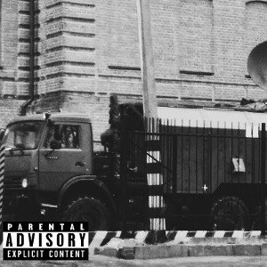 90-е 
