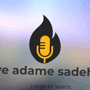 ye adame sadeH