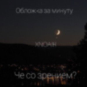 УЕТА