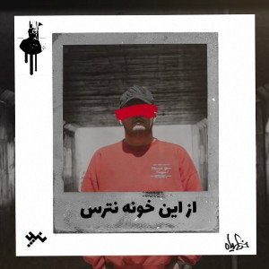 AZ_IN_KHONE_NATARS