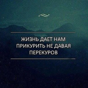 #житуха#
