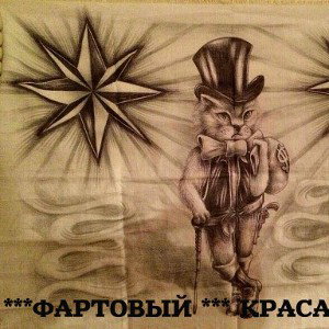 мрачный дым