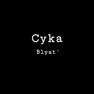 _П_Е_Д_О_Р_А_С_Ы_