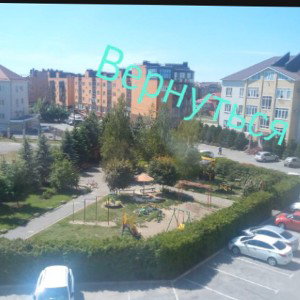 Вернуться