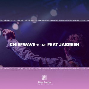 Chiefwaveאני חי  feat jabreen