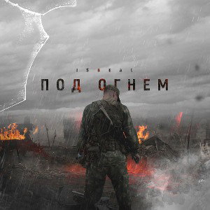Ты не моя