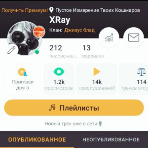 Не говори
