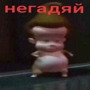 ДИСС НА СЕБЯ 