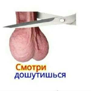 хуйня 