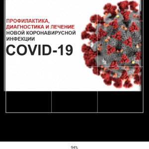 чума это коронавирус 