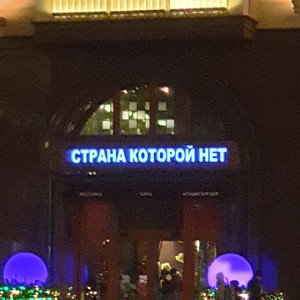 Богатый и успешный