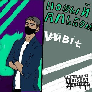 Сестрёнка feat. Bit Joe