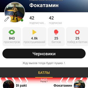 Фокатамин_-_Клетка