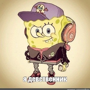 Дайте денег на гарнитуру а то у меня нету 